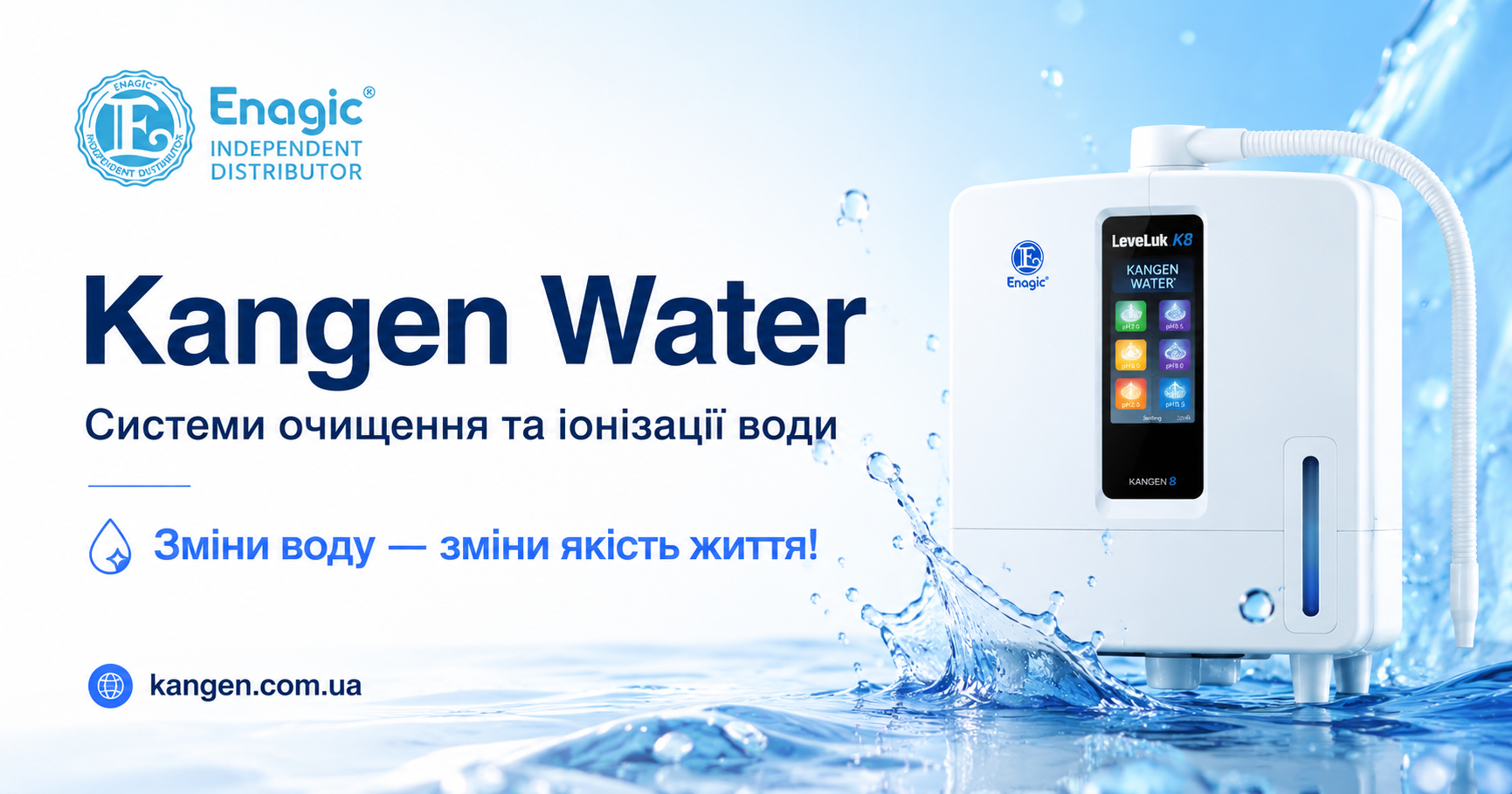 Каталог іонізаторів Kangen | Kangen Water
